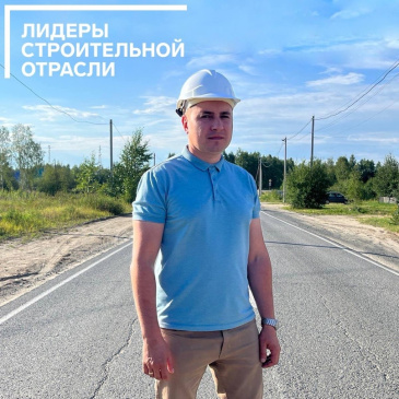 Советчанин стал полуфиналистом Всероссийского конкурса управленцев «Лидеры строительной отрасли» Советчанин стал полуфиналистом Всероссийского конкурса управленцев «Лидеры строительной отрасли»
