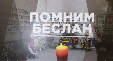 Обращение главы Советского района в День солидарности в борьбе с терроризмом Обращение главы Советского района в День солидарности в борьбе с терроризмом