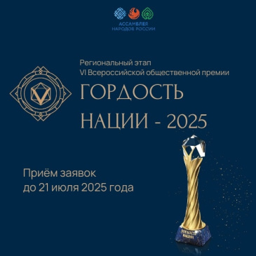      VI    "  - 2025"