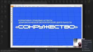 Образовательные ВКС-встречи по кадровой программе «Сокружество» Образовательные ВКС-встречи по кадровой программе «Сокружество»