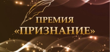 С 15 ноября 2023 года на территории Советского района стартует прием заявок на конкурс «Общественное признание» С 15 ноября 2023 года на территории Советского района стартует прием заявок на конкурс «Общественное признание»