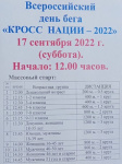    "  - 2022"