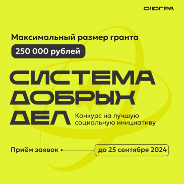 Ищешь финансирование для социального проекта? Ищешь финансирование для социального проекта?