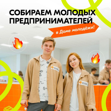 С 21 ноября по 3 декабря в Москве пройдёт Всероссийский фестиваль молодёжного предпринимательства "БИЗНЕС МОЛОДЫХ" С 21 ноября по 3 декабря в Москве пройдёт Всероссийский фестиваль молодёжного предпринимательства "БИЗНЕС МОЛОДЫХ"