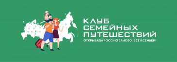 Всероссийский конкурс творческих работ «Открываем Россию заново. Всей семьей!» Всероссийский конкурс творческих работ «Открываем Россию заново. Всей семьей!»