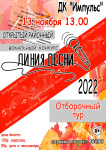 13    "  2022"
