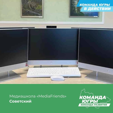 Школа блогера - проект реализованный в рамках Карты развития Югры Школа блогера - проект реализованный в рамках Карты развития Югры