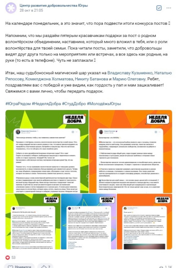 Жительница с.п. Алябьевский Наталья Ряпосова стала одним из победителей конкурса постов в рамках Студенческой недели добра в Югре Жительница с.п. Алябьевский Наталья Ряпосова стала одним из победителей конкурса постов в рамках Студенческой недели добра в Югре