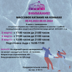      05-08.03.2022
