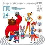 11-  