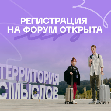 Продолжается регистрация Продолжается регистрация