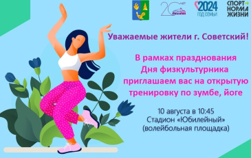 Открытая тренировка по зумбе и йоге Открытая тренировка по зумбе и йоге