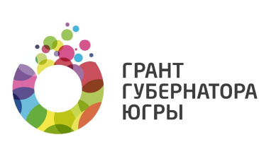 5 проектов НКО Советского района получили грант Губернатора Югры 5 проектов НКО Советского района получили грант Губернатора Югры