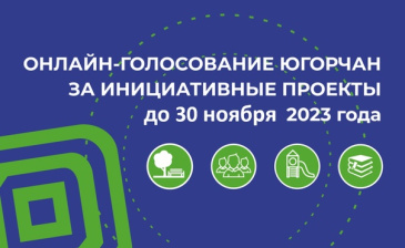 Поддержим инициативный проект Советского района Поддержим инициативный проект Советского района