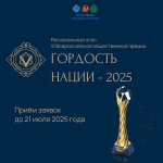      VI    "  - 2025"