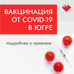       COVID-19  -- 