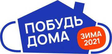Жителей Югры на новогодние праздники просят побыть дома Жителей Югры на новогодние праздники просят побыть дома