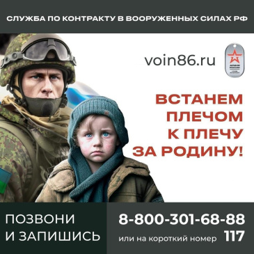 Ответы на главные вопросы о военной службе по контракту Ответы на главные вопросы о военной службе по контракту
