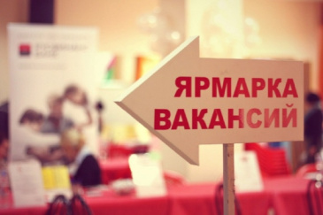 Успей найти работу! Успей найти работу!