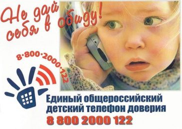 «Не дай себя в обиду!» «Не дай себя в обиду!»