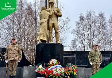В рамках месячника Победы в Советском районе дан старт акции "Вахта Памяти" В рамках месячника Победы в Советском районе дан старт акции "Вахта Памяти"
