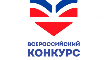 Всероссийский конкурс «Инициативы, развивающие местное самоуправление» Всероссийский конкурс «Инициативы, развивающие местное самоуправление»
