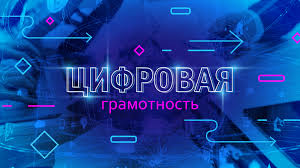 Реализация государственных инициатив в области цифровой экономики в Ханты-Мансийском автономном округе – Югре Реализация государственных инициатив в области цифровой экономики в Ханты-Мансийском автономном округе – Югре