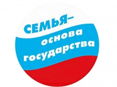 Советчане – победители конкурса «Семья – основа государства» Советчане – победители конкурса «Семья – основа государства»