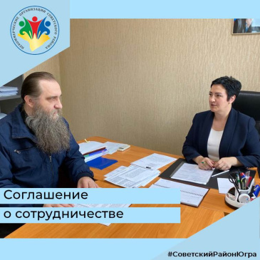 Сотрудничество с Югорской Епархией Сотрудничество с Югорской Епархией
