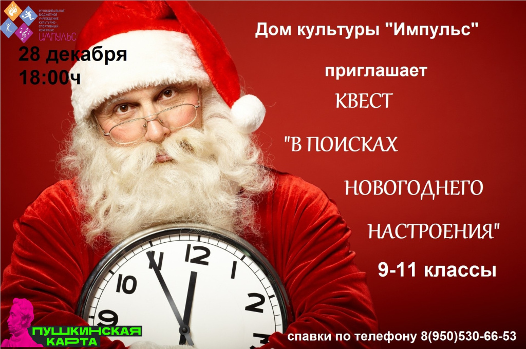 ded-moroz-boroda-chasy-novyj-god-solncezashhitnye-ochki.jpg