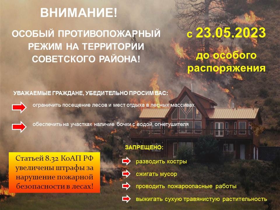 ОПР С 23 мая 2023 года.jpg ОПР С 23 мая 2023 года.jpg