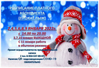        01-10.01.2022