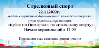   22.11.2022 .