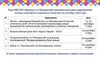    "" ..   -       ""   2023 .